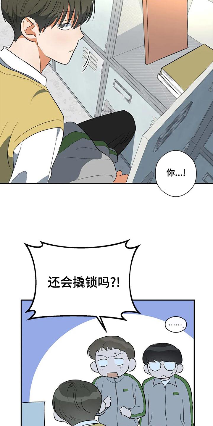 第40章：撬锁21