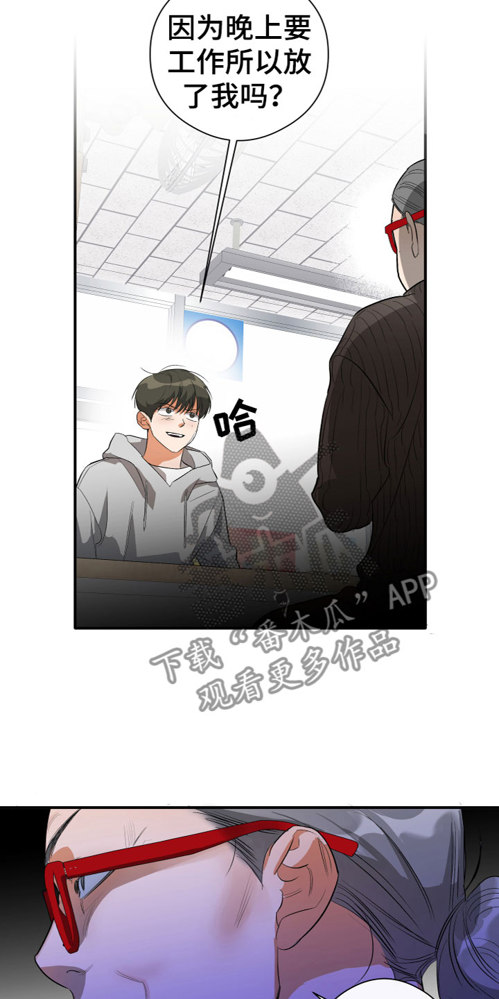 第20章：急躁6