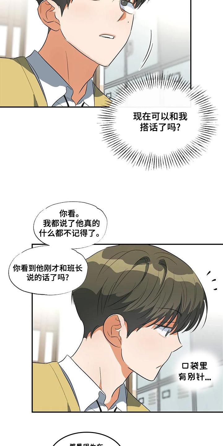 第40章：撬锁18