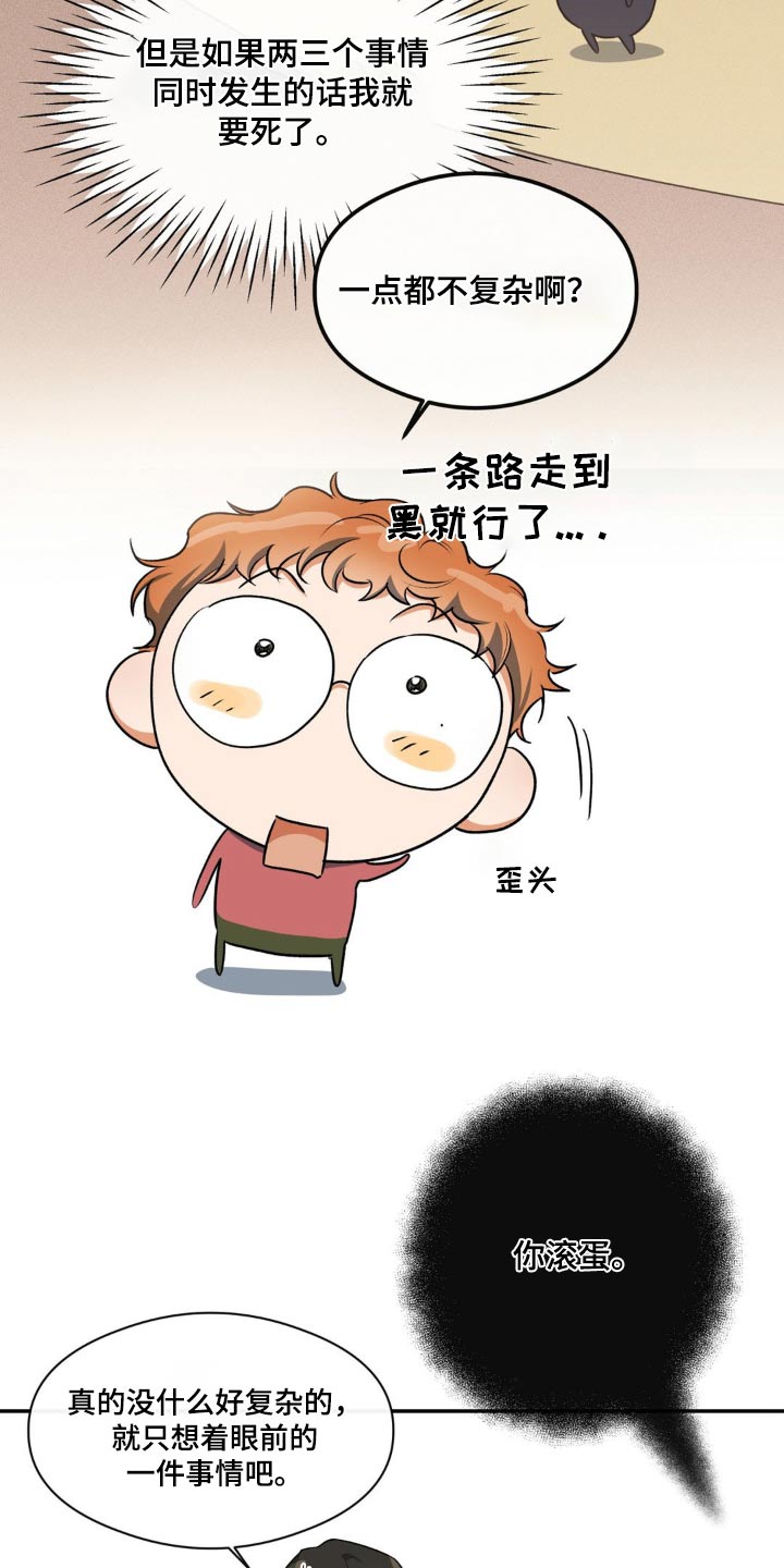 第70章：一点没变12