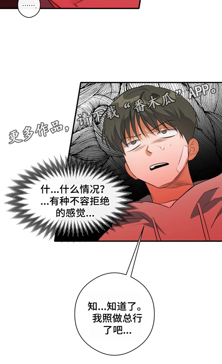 第20章：急躁24