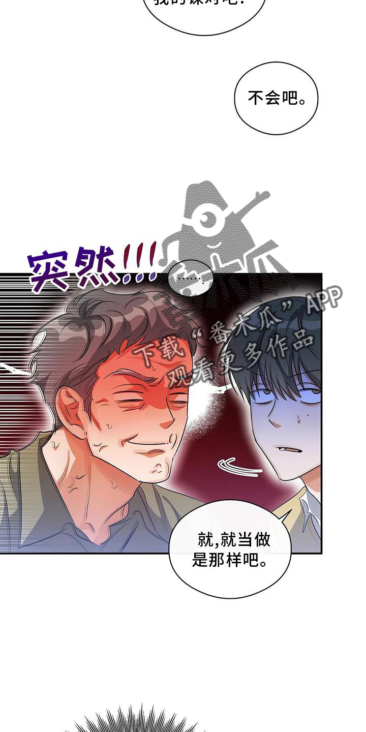 第53章：差异24