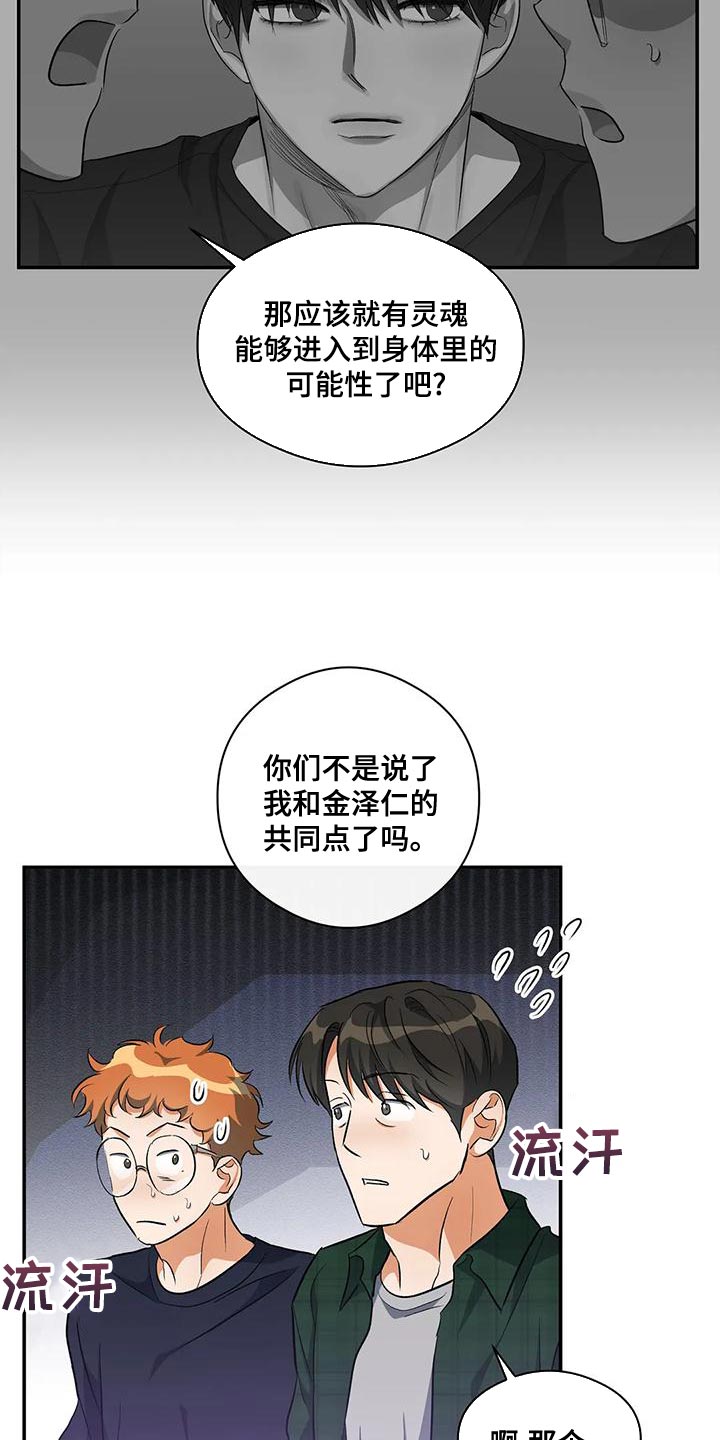 第46章：共同点14