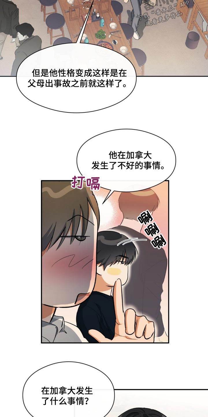 第71章：找到了6