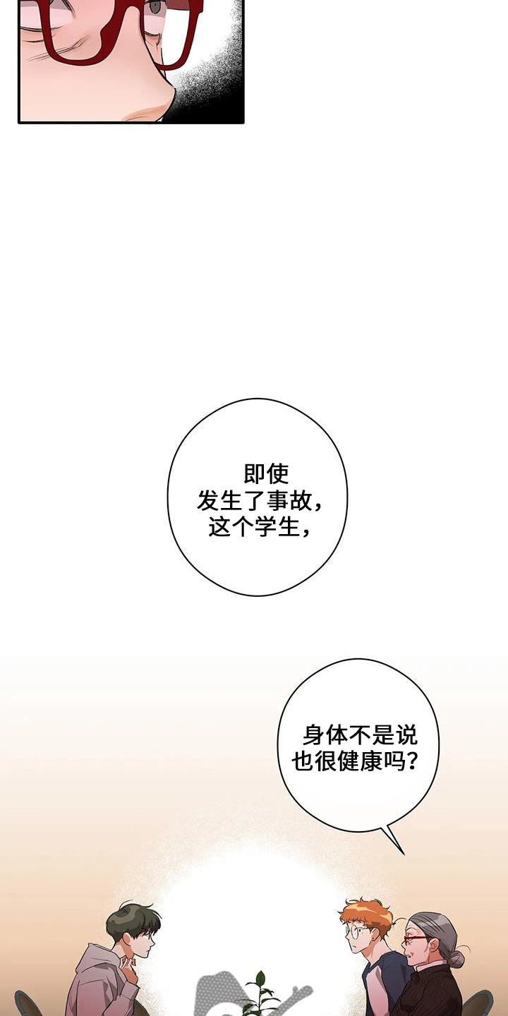 第22章：倒一7