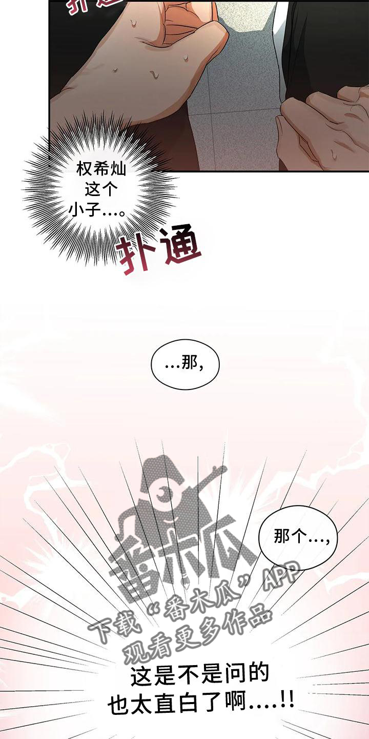 第49章：询问23