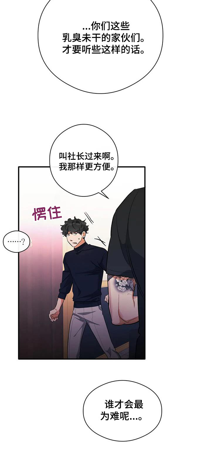 第59章：丢人25