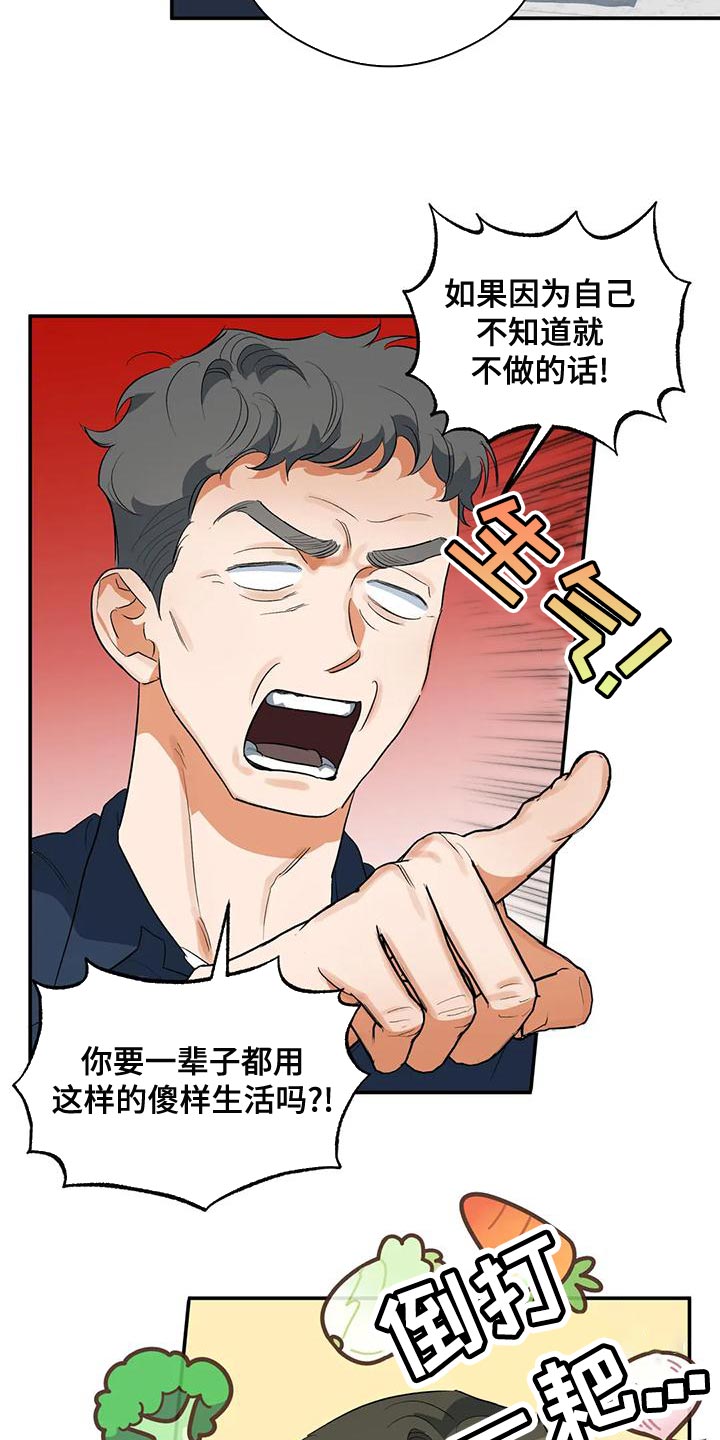 第38章：傻样22
