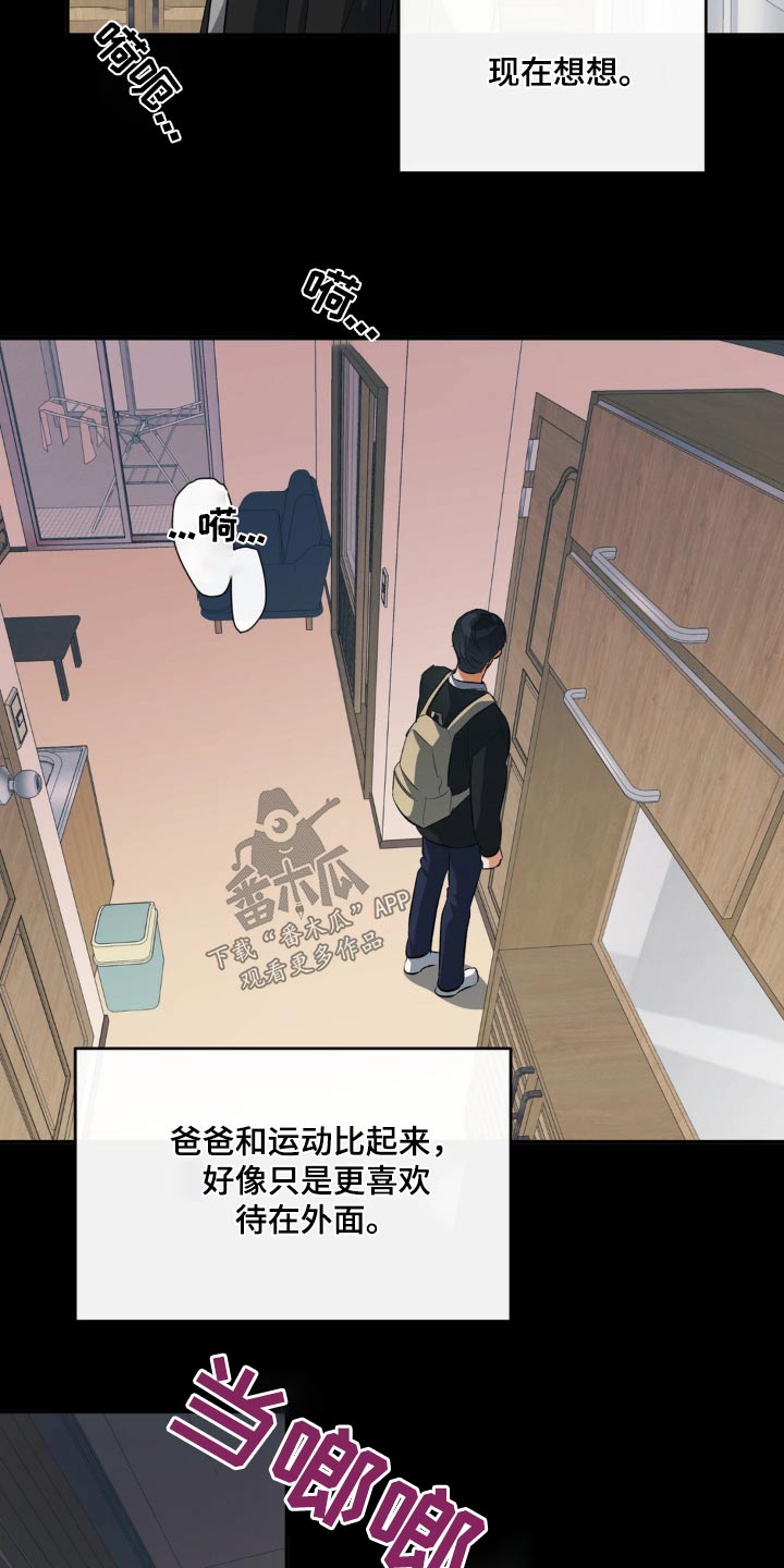第67章：各自生活16