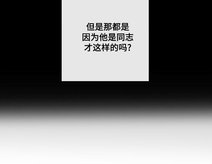 第47章：对女人不感兴趣29