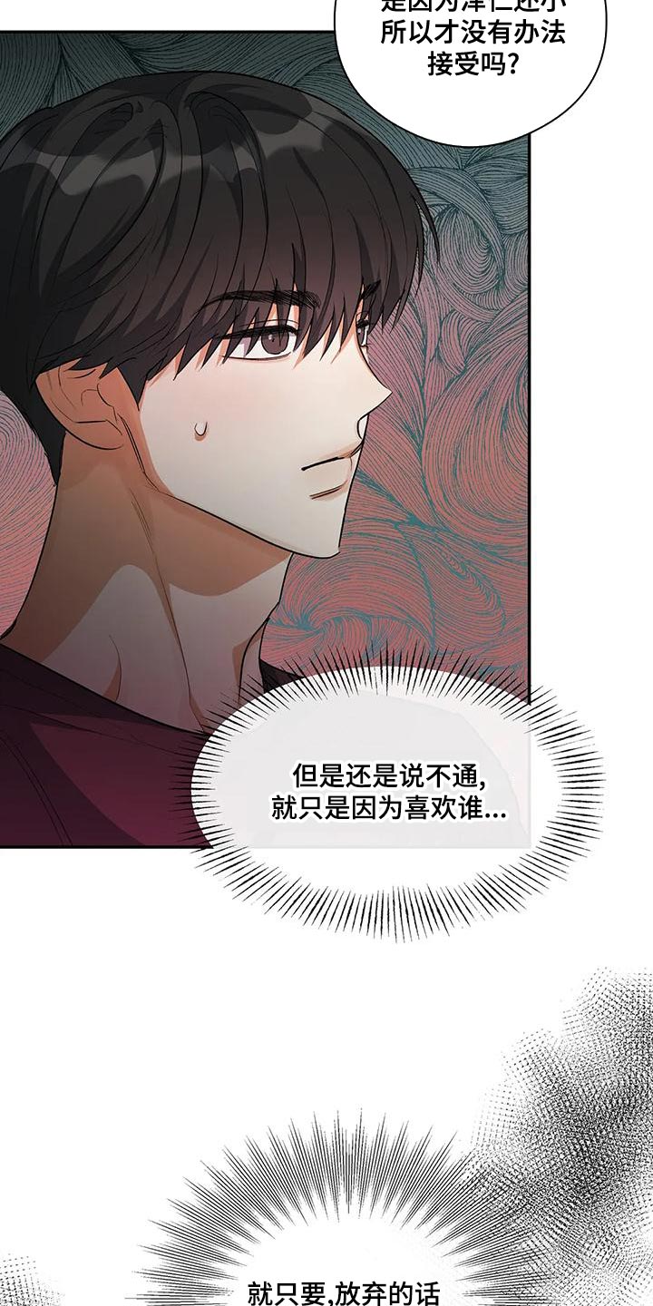 第48章：放弃22