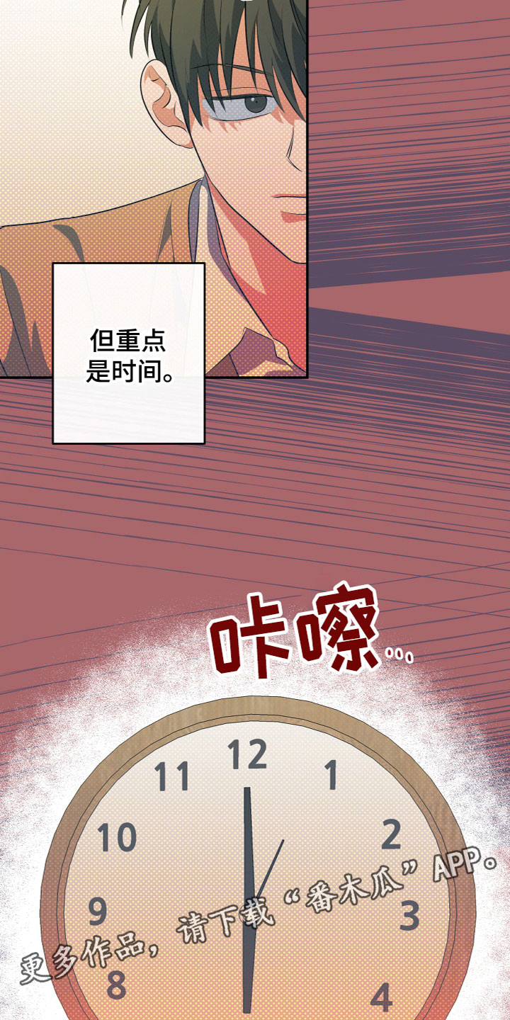 第9章：灵魂互换？！17