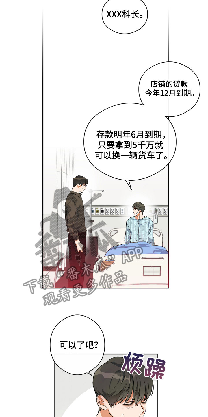 第7章：试探17