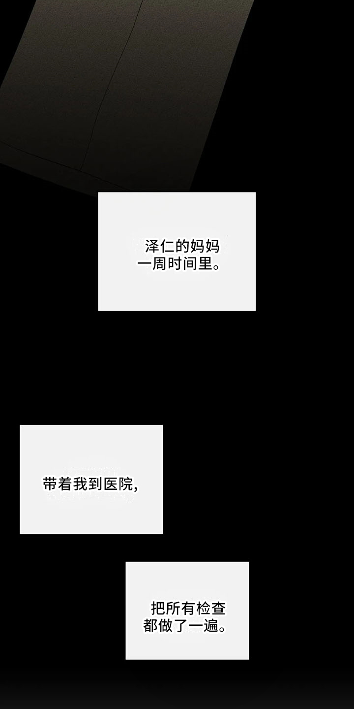 第29章：行不通11