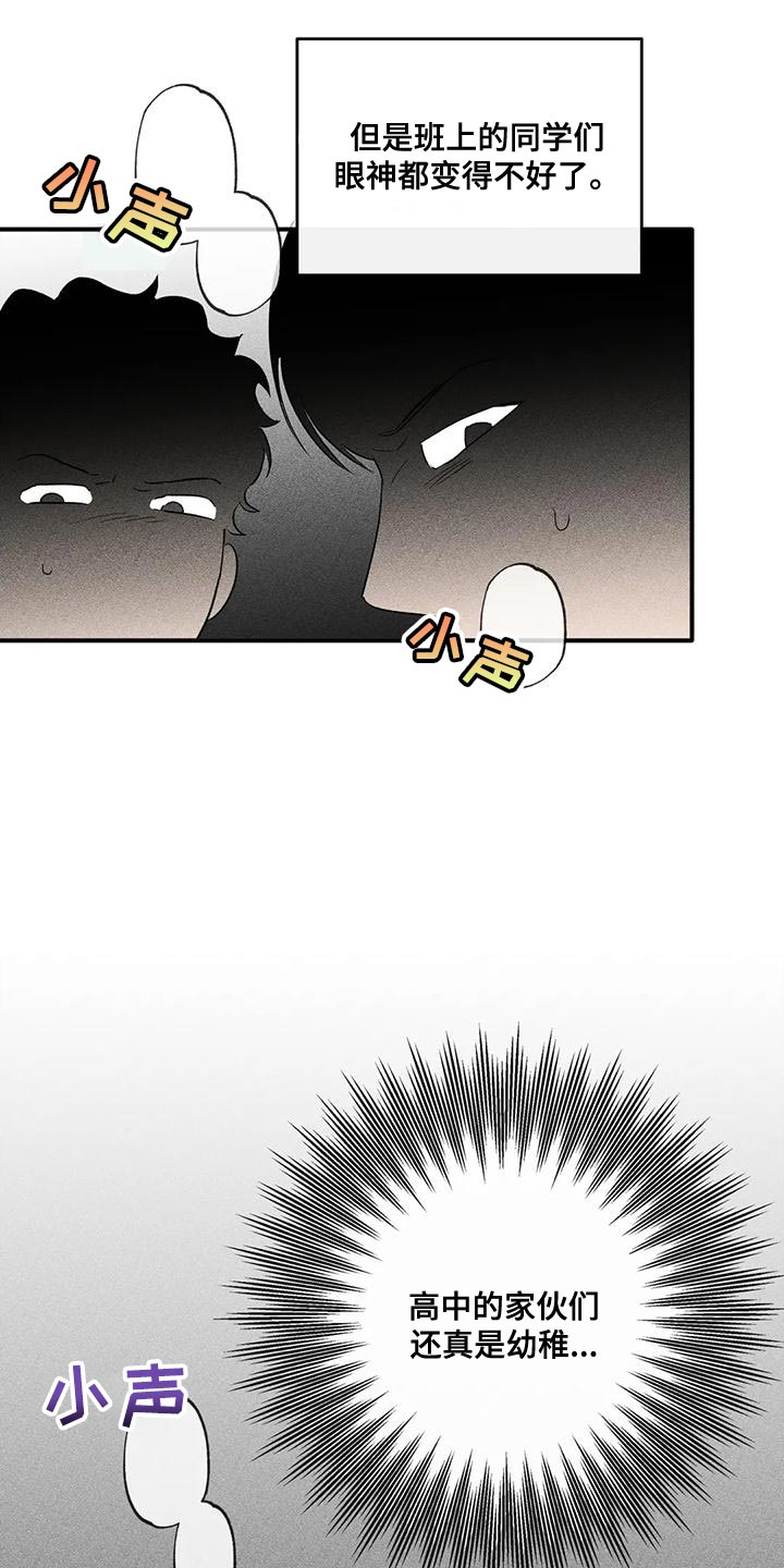 第40章：撬锁11