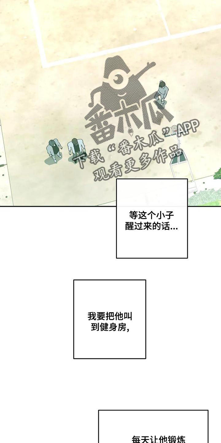 第41章：外号7