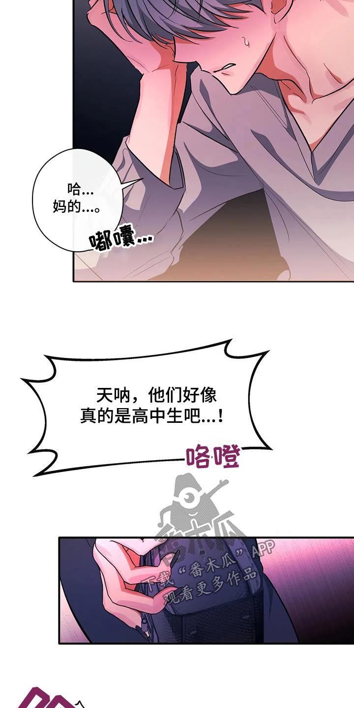 第59章：丢人13