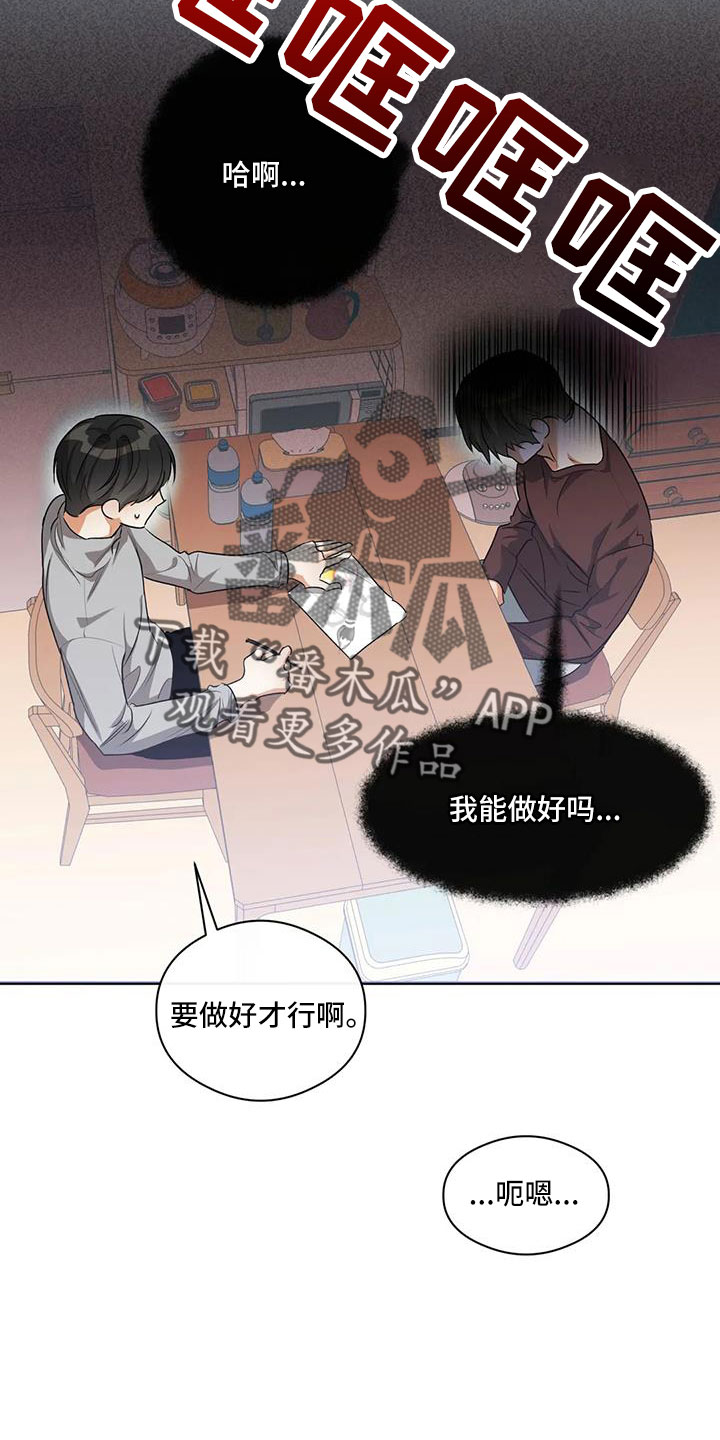 第56章：好好折磨17