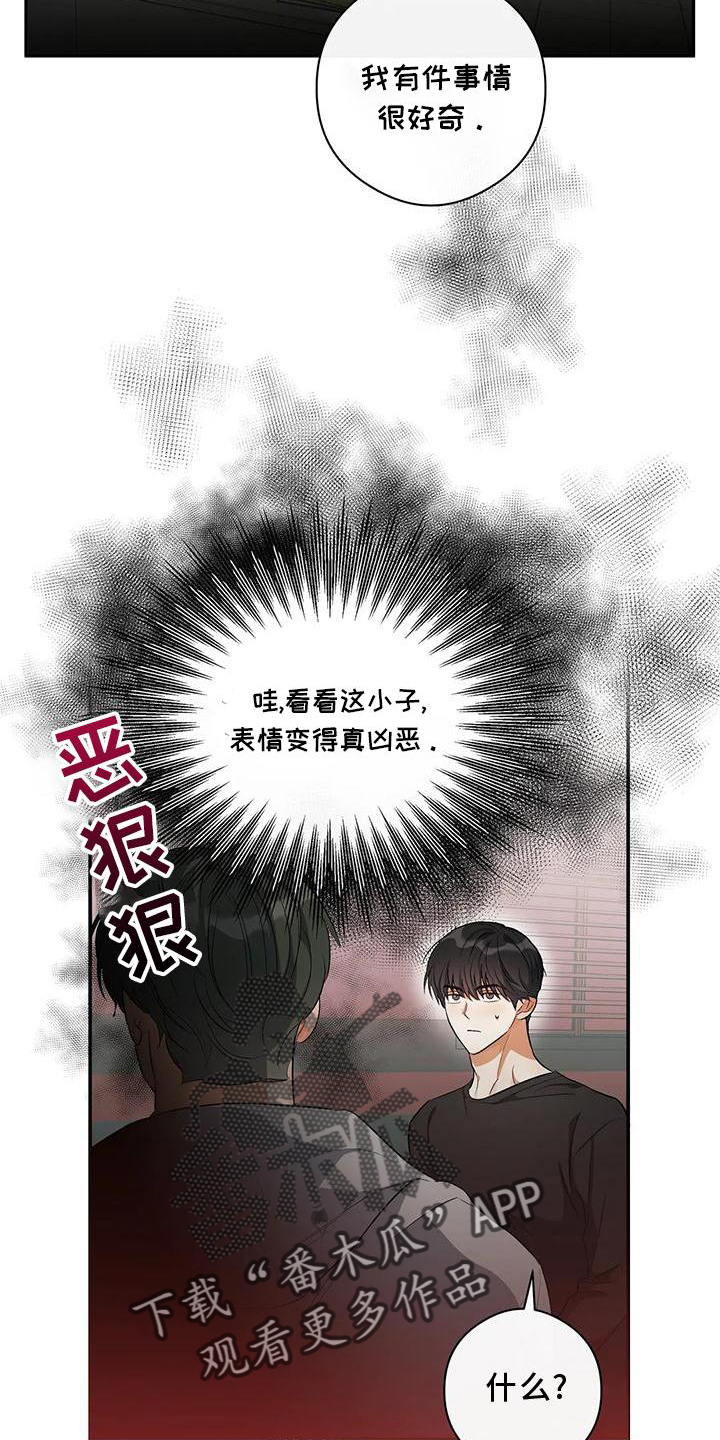 第50章：告诉23
