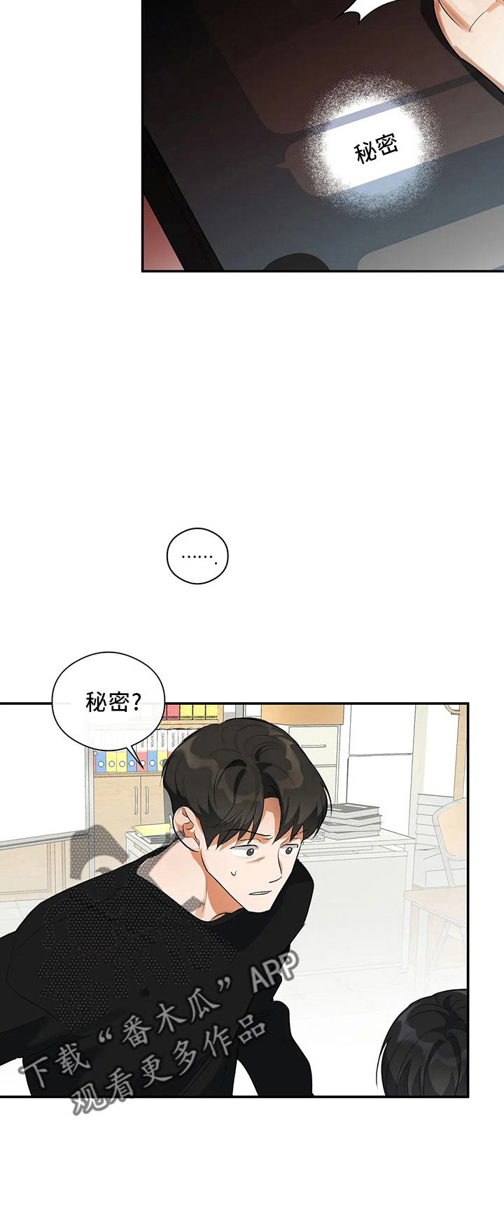 第25章：秘密20