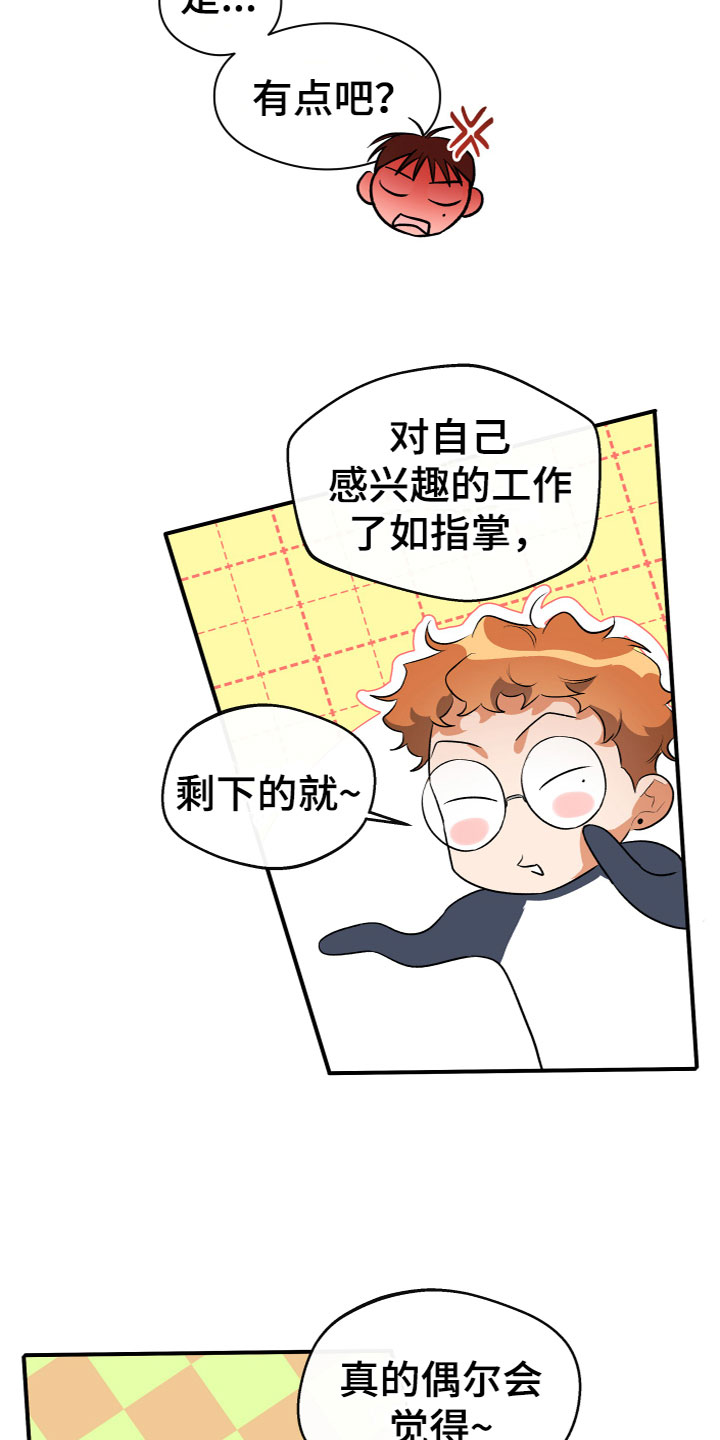 第20章：急躁19