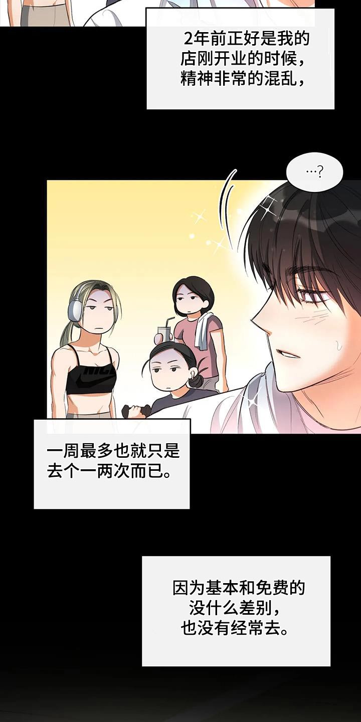 第66章：我知道了12