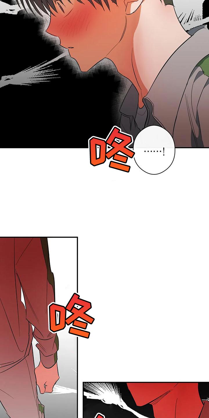 第41章：外号21