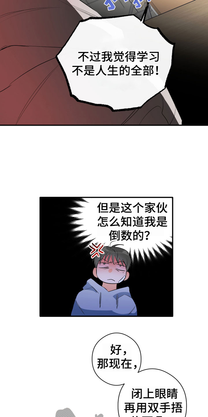 第20章：急躁22