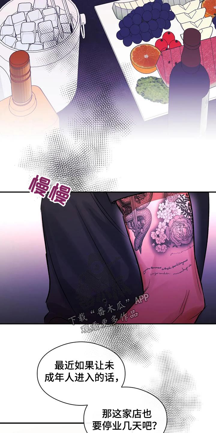 第59章：丢人22