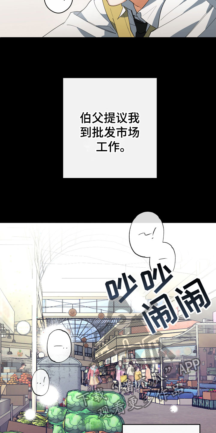 第4章：他的经历15