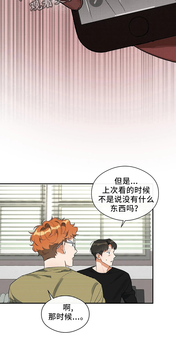第25章：秘密7