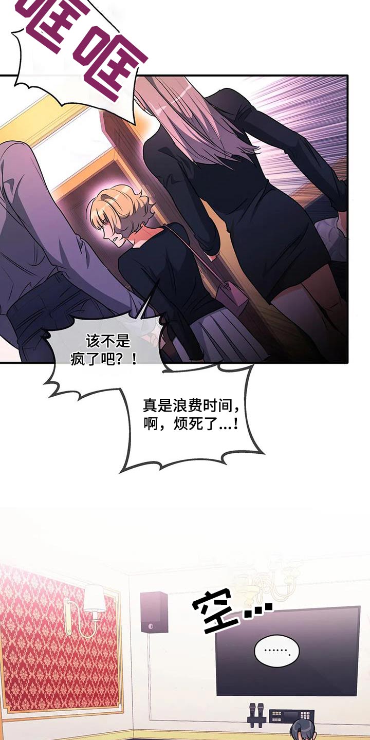 第59章：丢人14