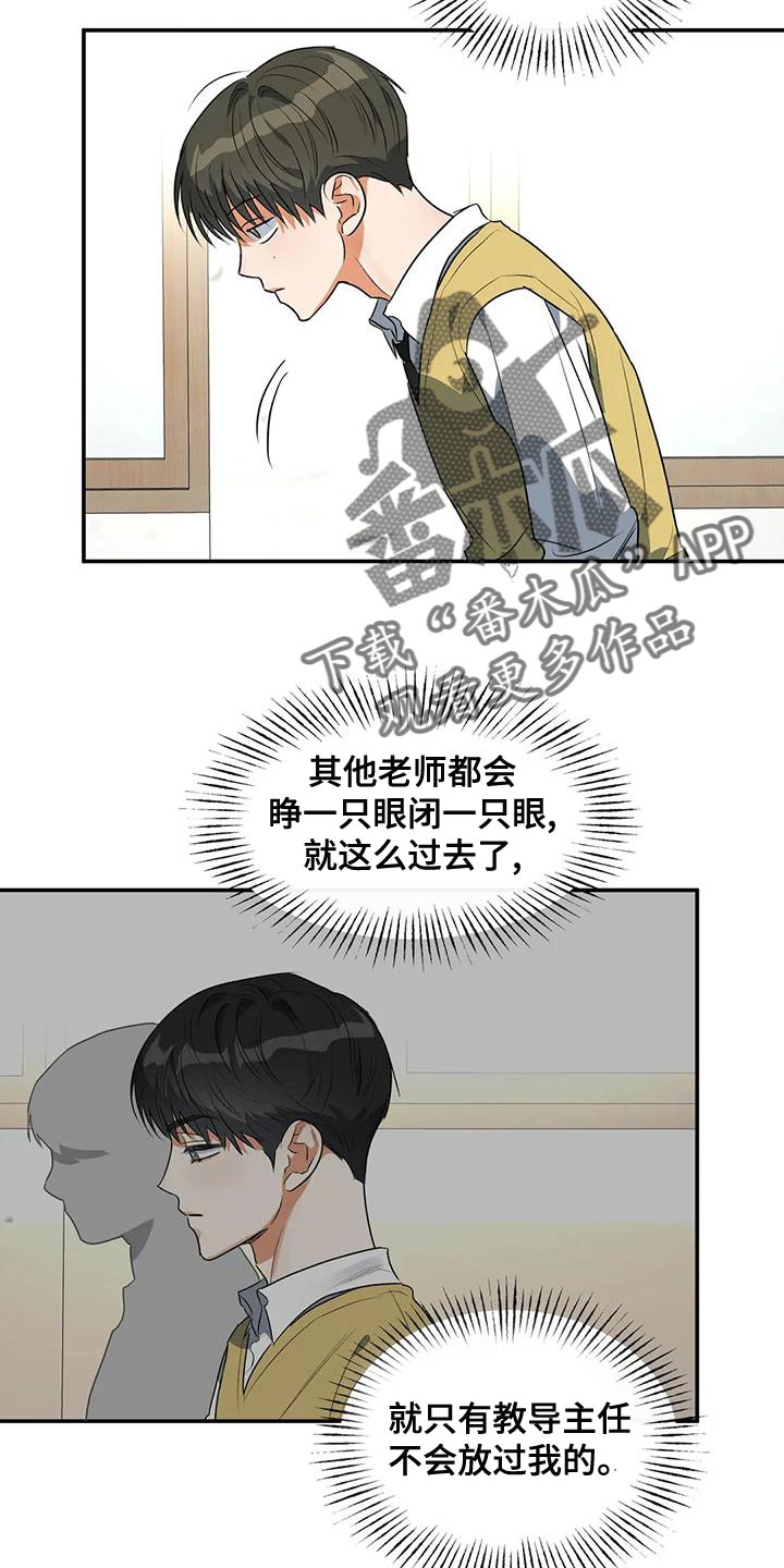 第38章：傻样6