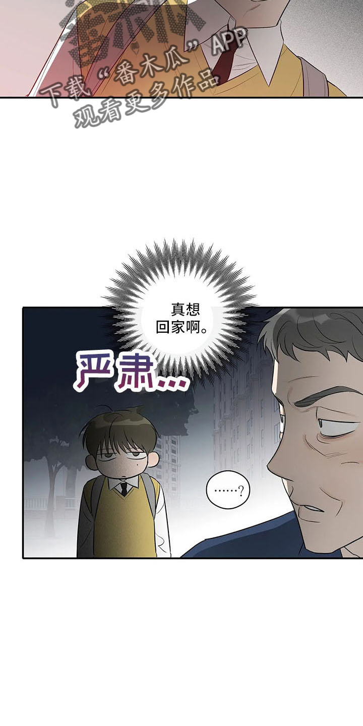 第28章：老样子2