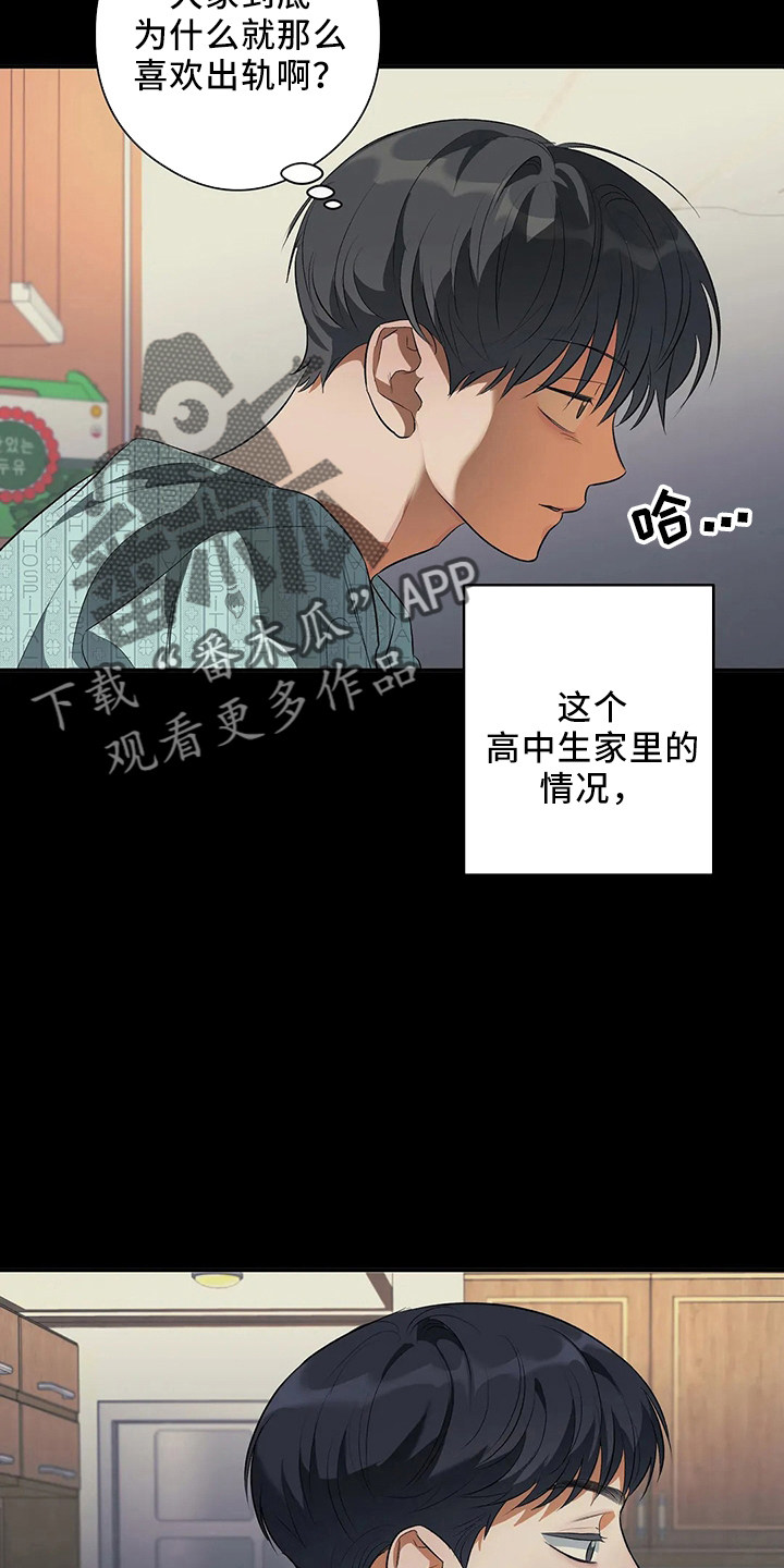第24章：一无所知25