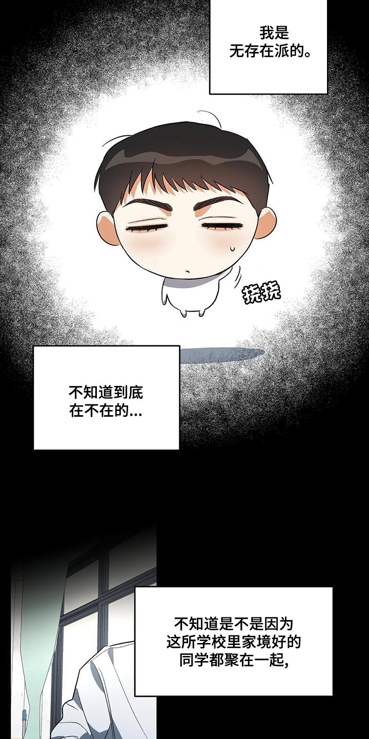 第42章：小团体20