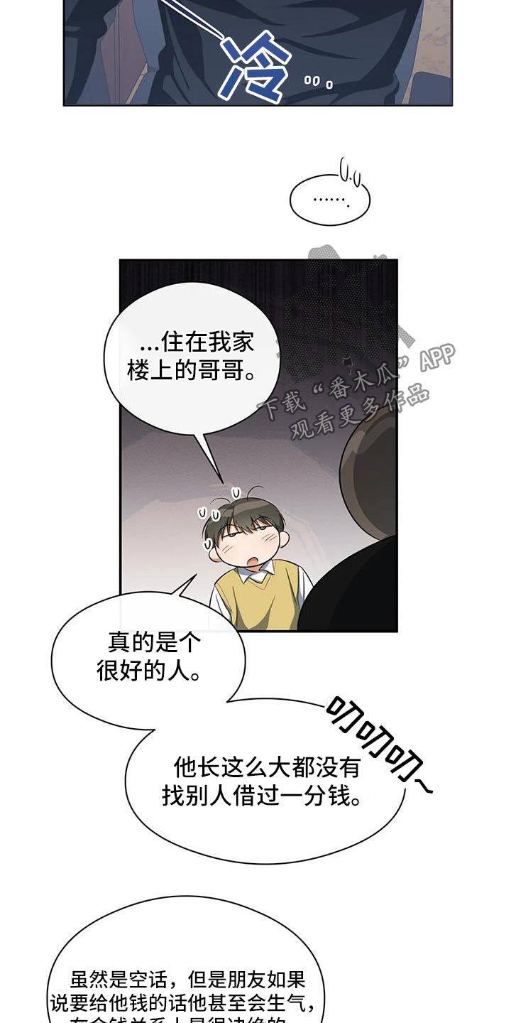 第65章：名字10