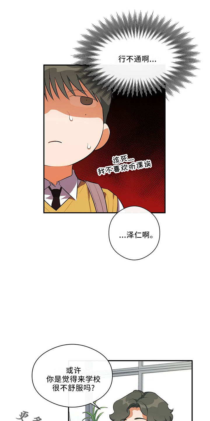 第29章：行不通27
