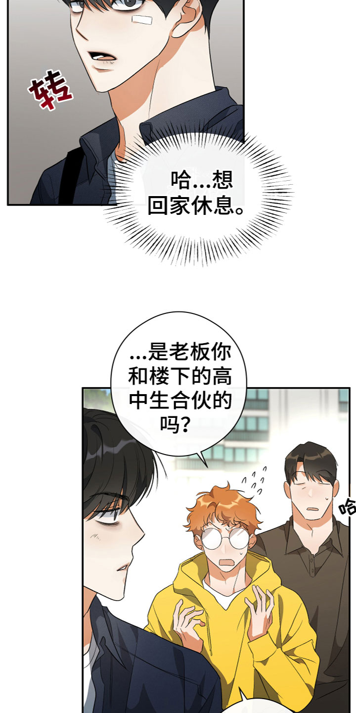 第14章：质问14