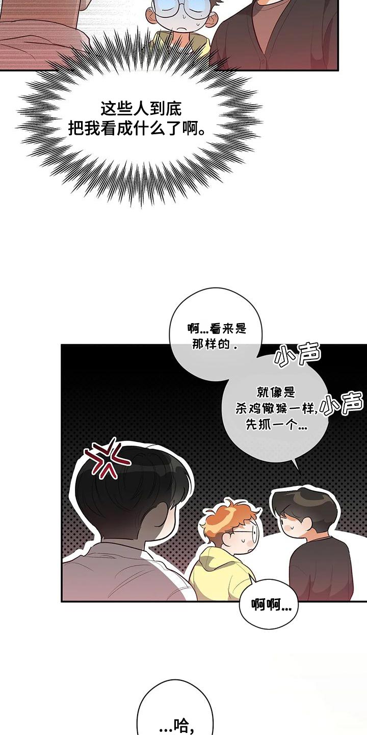 第34章：杀鸡儆猴19
