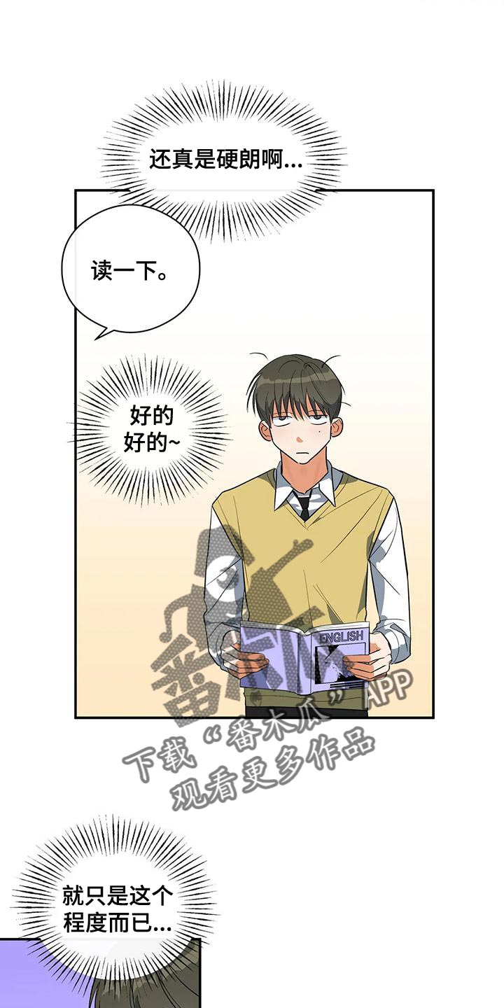 第38章：傻样8