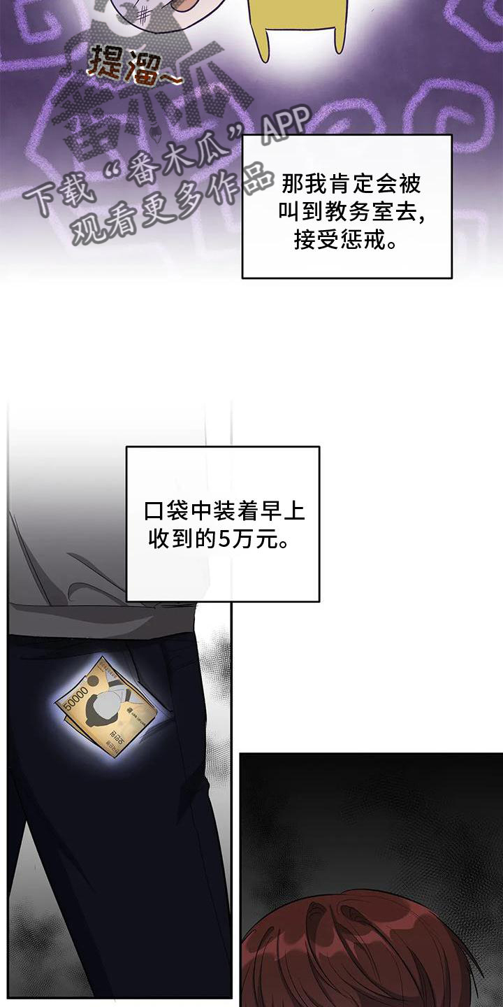 第54章：清晰的声音18