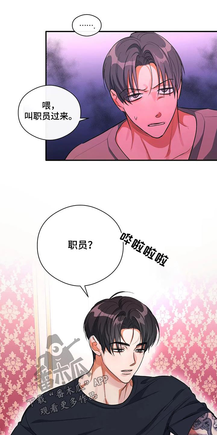 第59章：丢人20