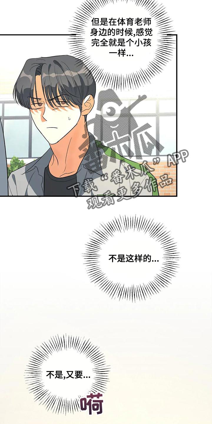 第41章：外号13