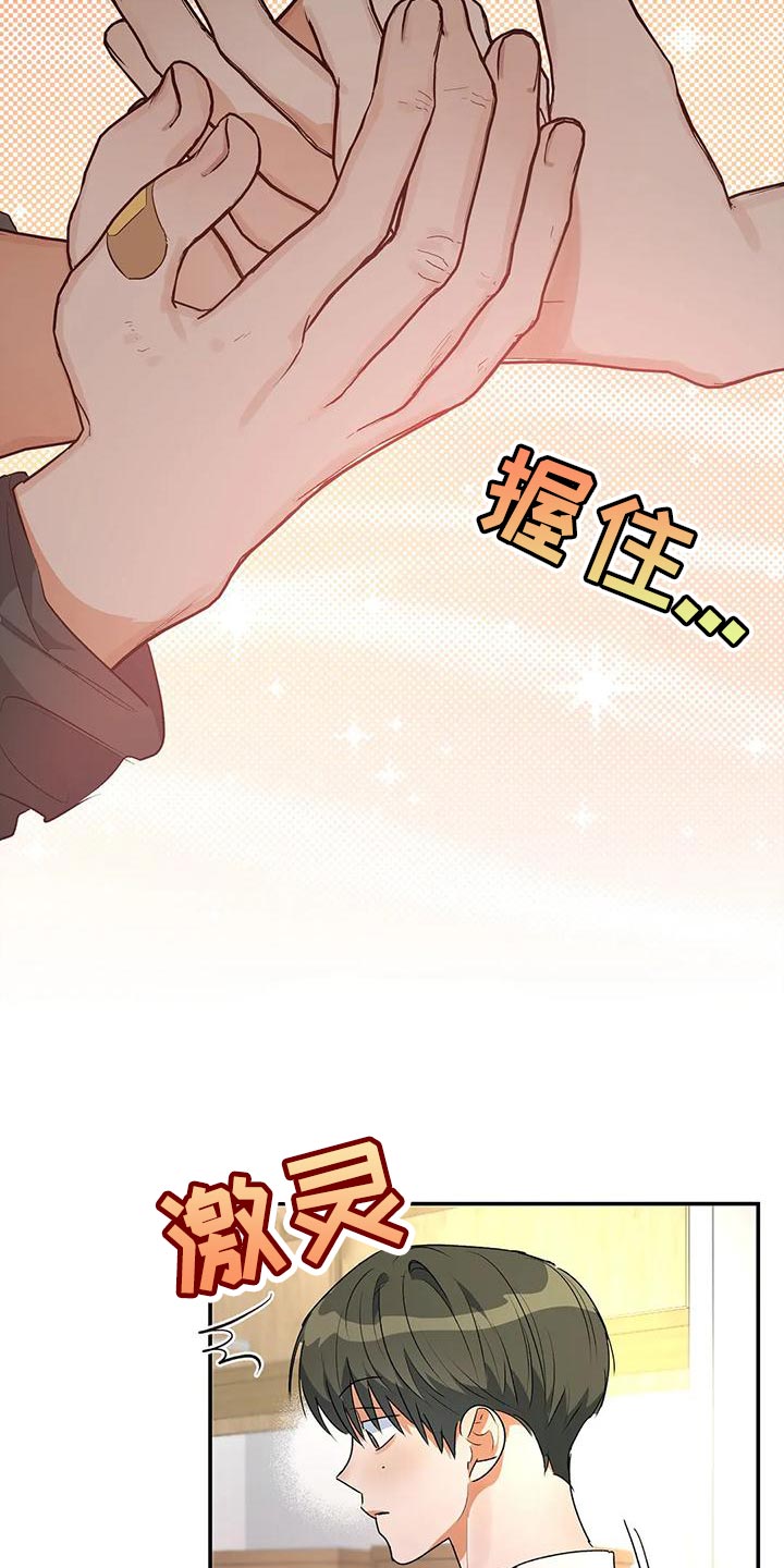 第37章：自私15