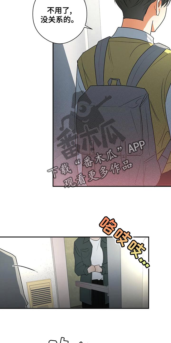 第37章：自私19
