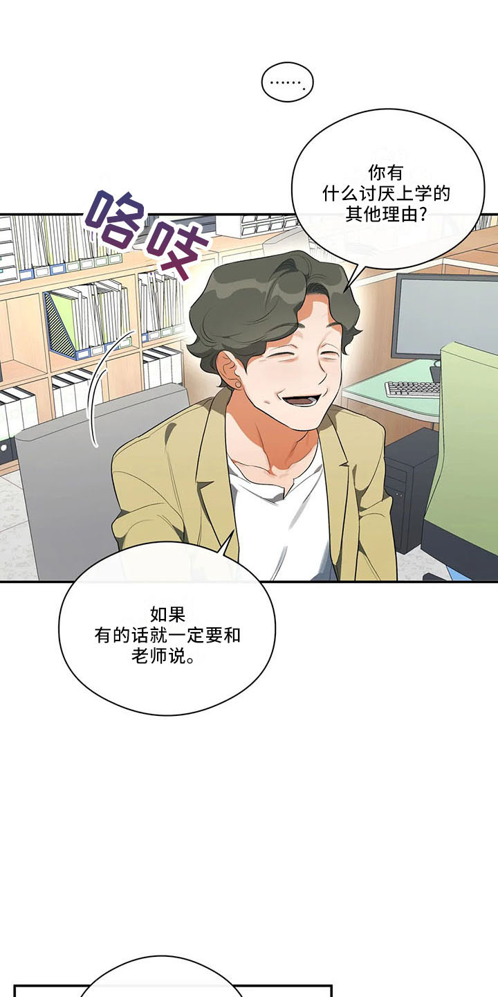 第30章：怎么回事6