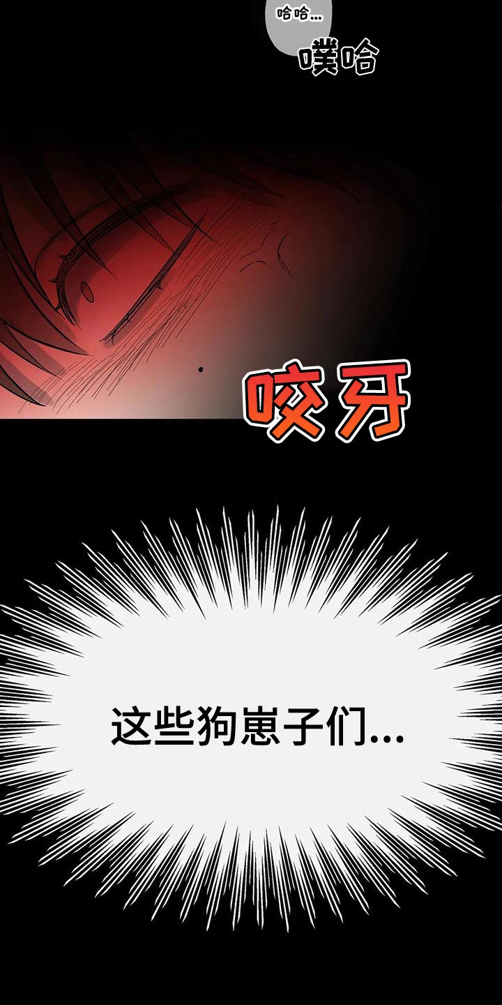 第34章：杀鸡儆猴14