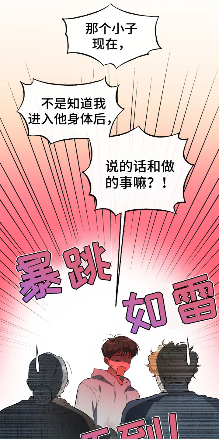 第20章：急躁16