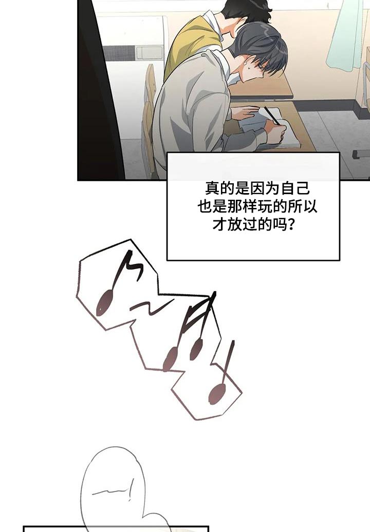 第64章：为什么找我6